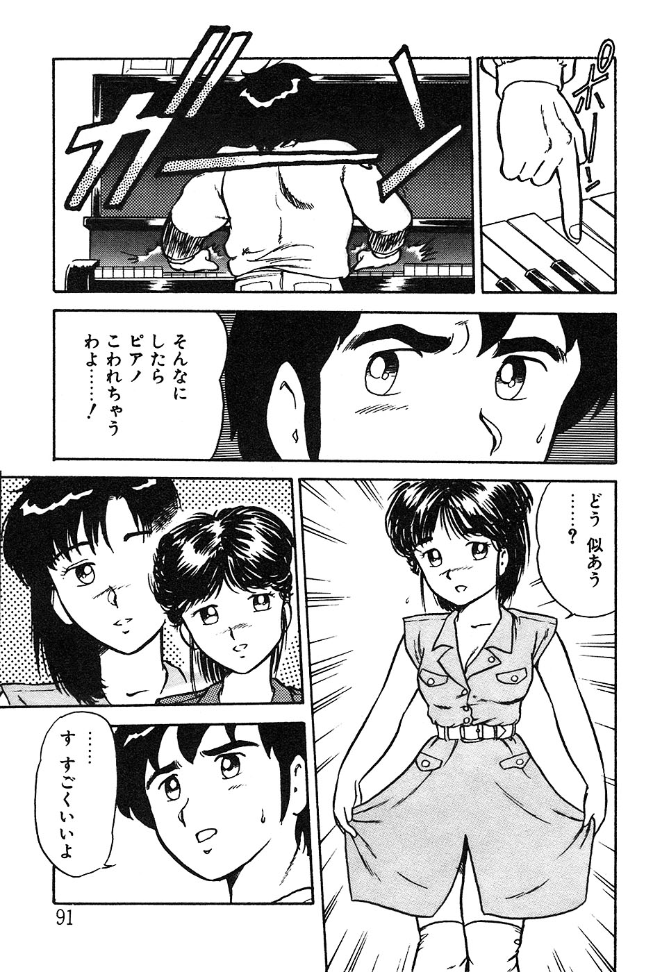 [しのざき嶺] お姉さんは先生！