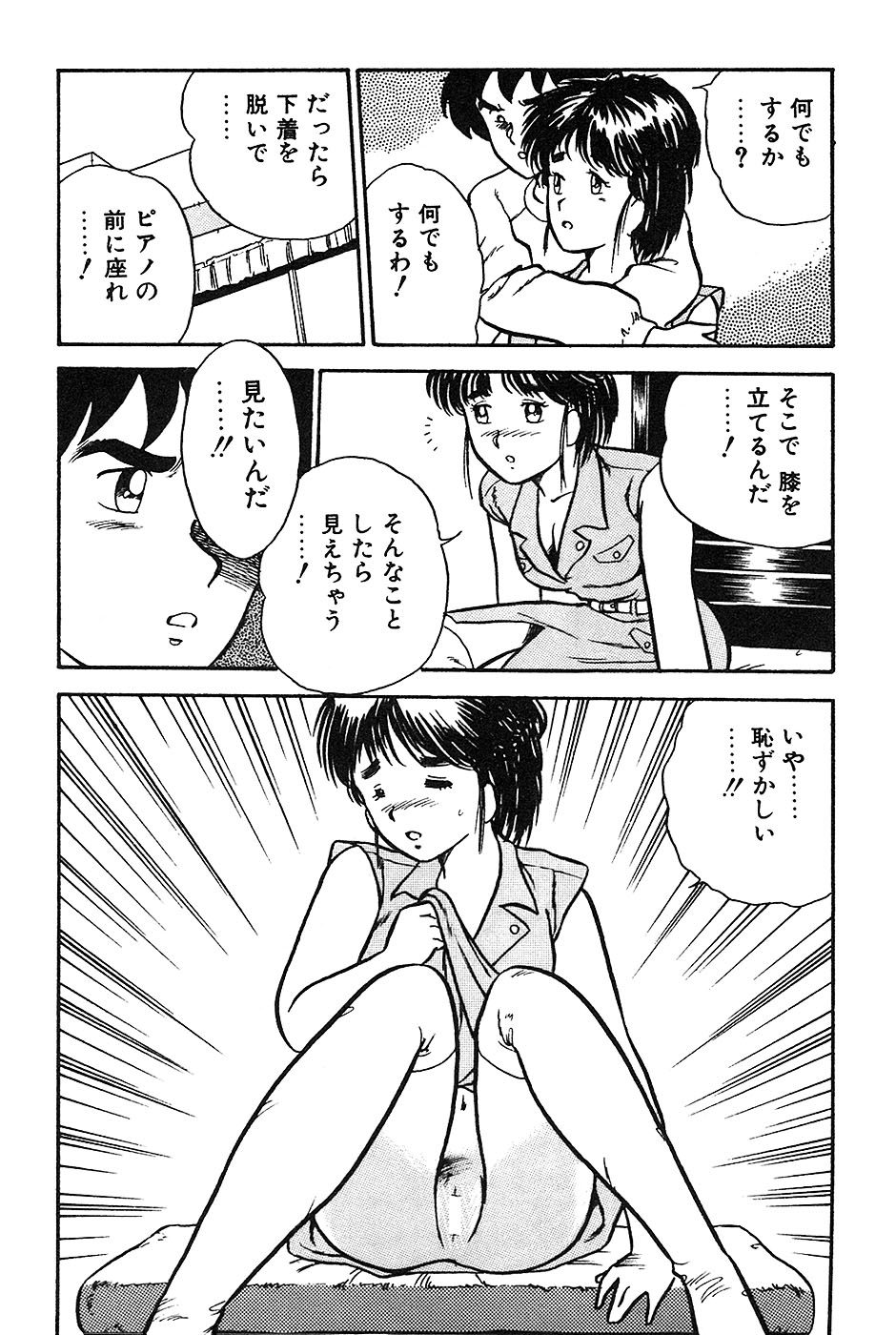 [しのざき嶺] お姉さんは先生！