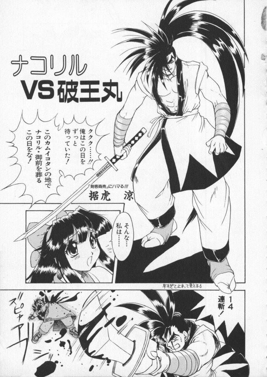 [アンソロジー] 電脳武闘娘6