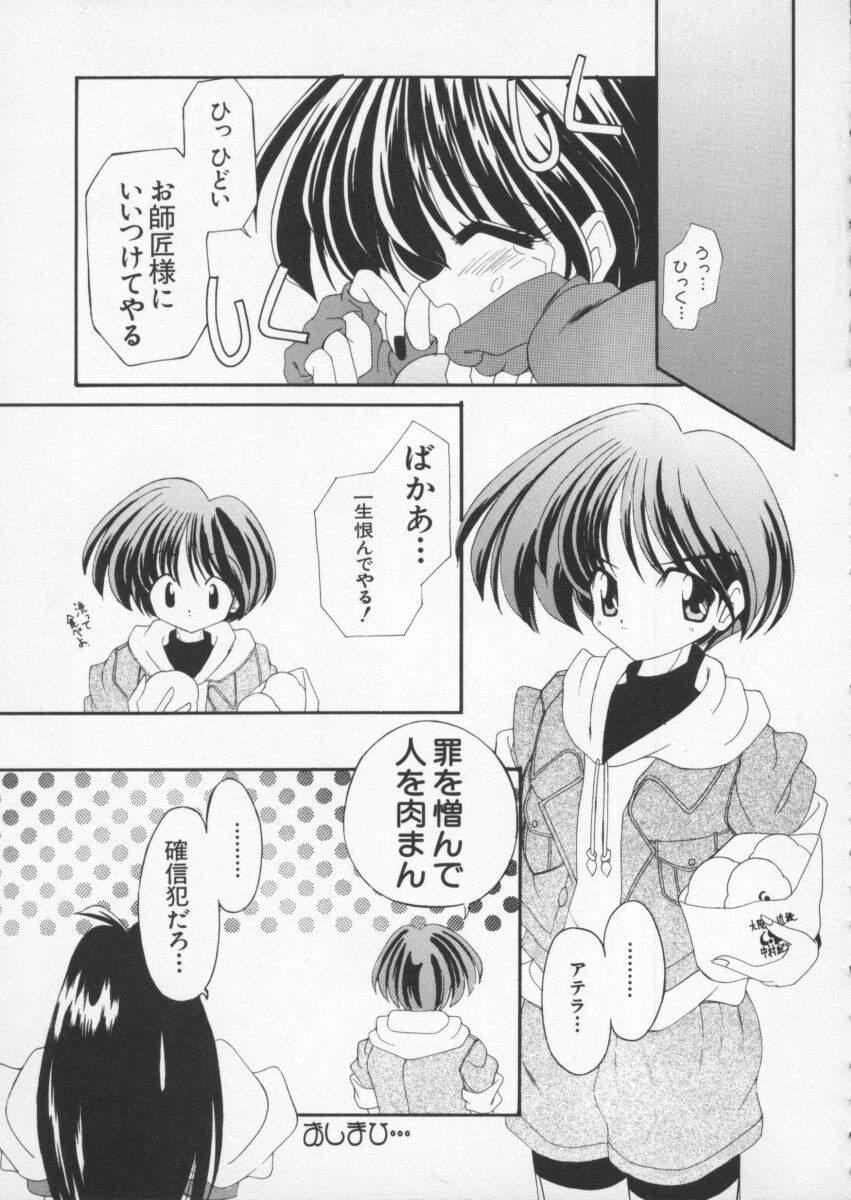 [アンソロジー] 電脳武闘娘6