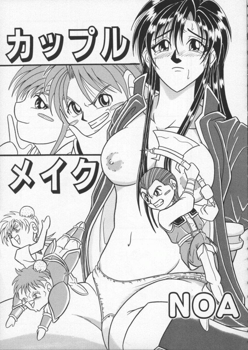 [アンソロジー] 電脳武闘娘6