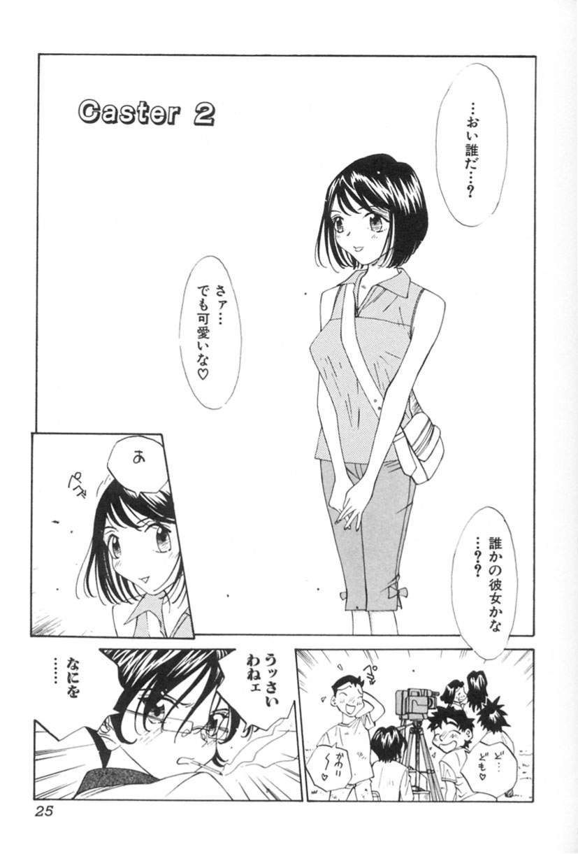 [友永和] 淫乱キャスターSUZUKA