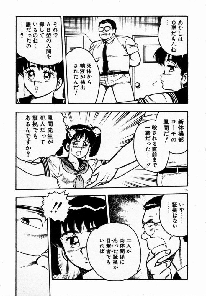 [しのざき嶺] 抱きしめてレオタード