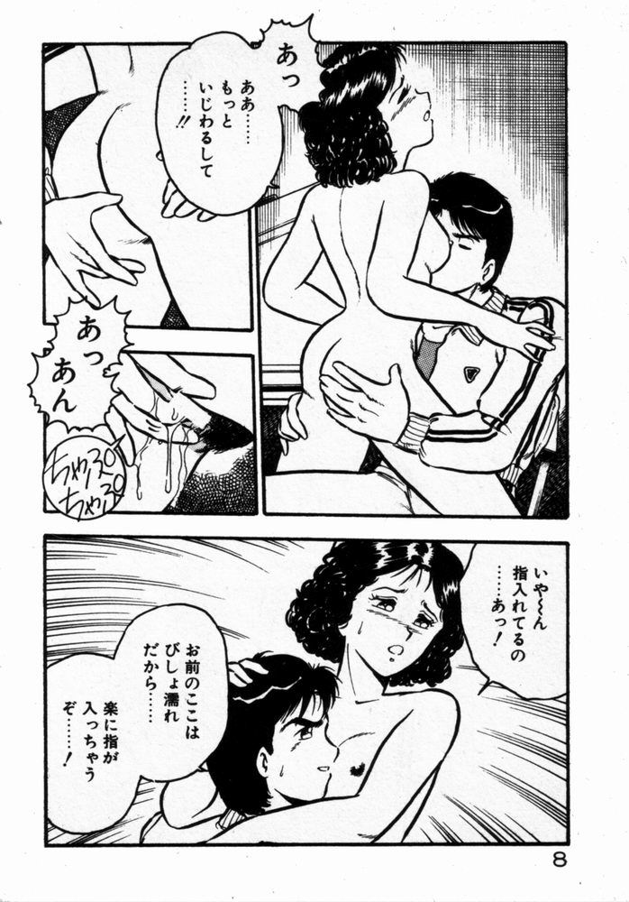 [しのざき嶺] 抱きしめてレオタード