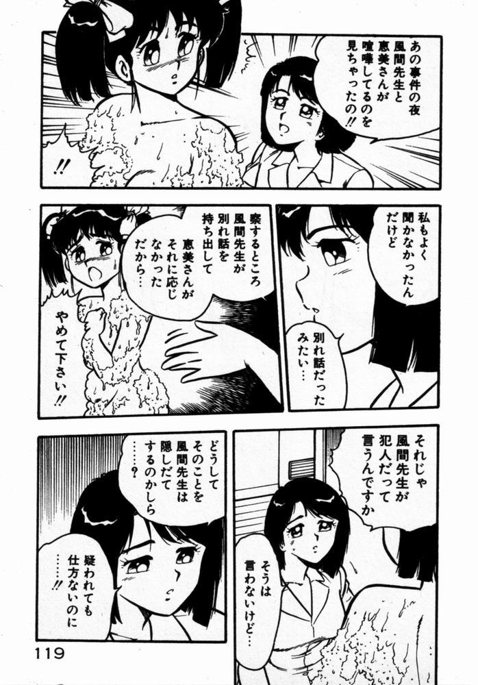 [しのざき嶺] 抱きしめてレオタード