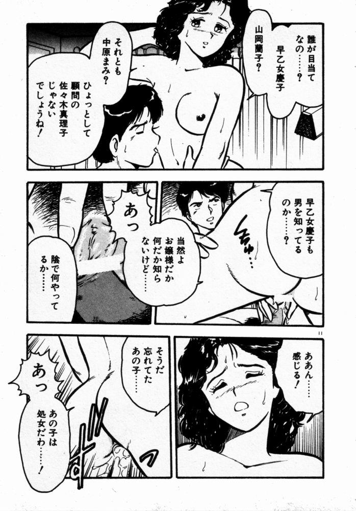 [しのざき嶺] 抱きしめてレオタード