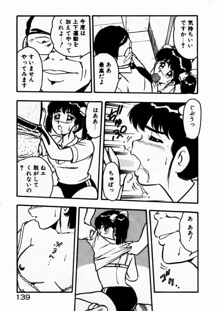 [しのざき嶺] 抱きしめてレオタード