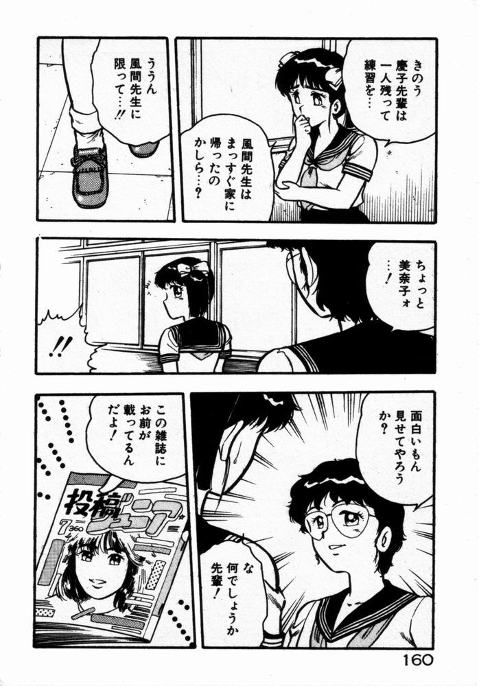 [しのざき嶺] 抱きしめてレオタード