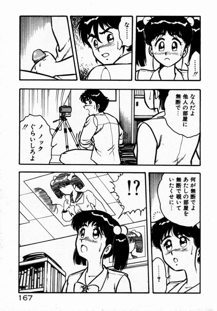 [しのざき嶺] 抱きしめてレオタード