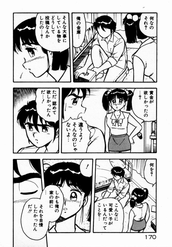 [しのざき嶺] 抱きしめてレオタード