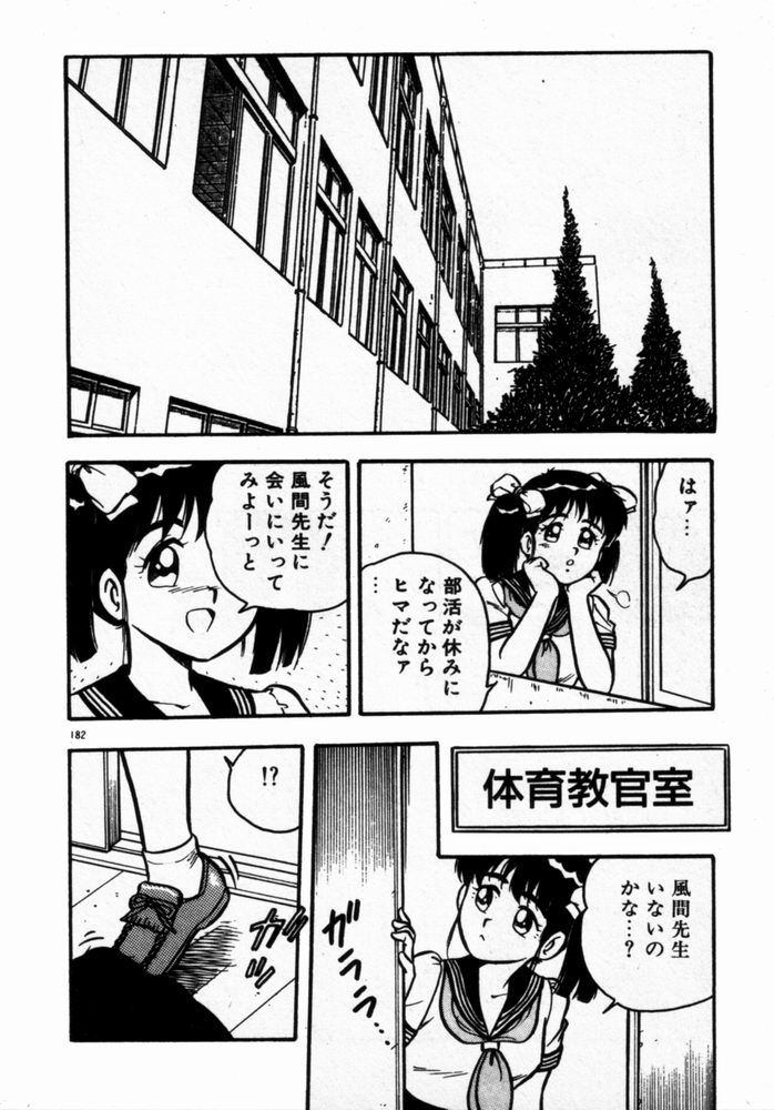 [しのざき嶺] 抱きしめてレオタード