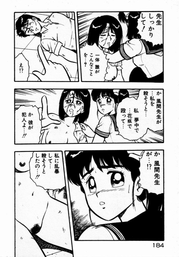 [しのざき嶺] 抱きしめてレオタード