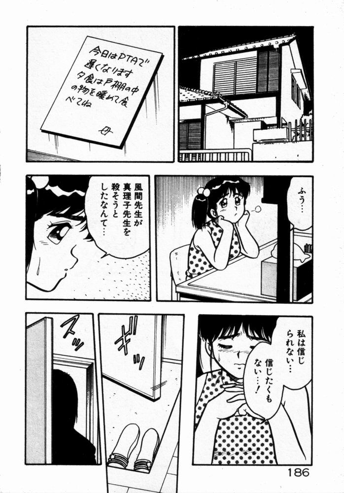 [しのざき嶺] 抱きしめてレオタード