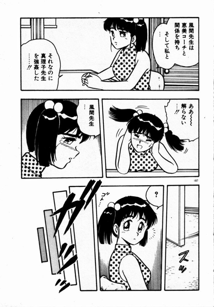 [しのざき嶺] 抱きしめてレオタード