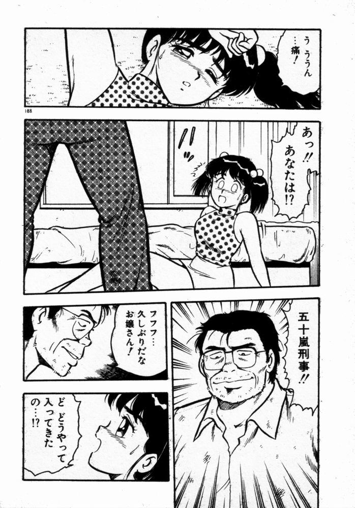 [しのざき嶺] 抱きしめてレオタード