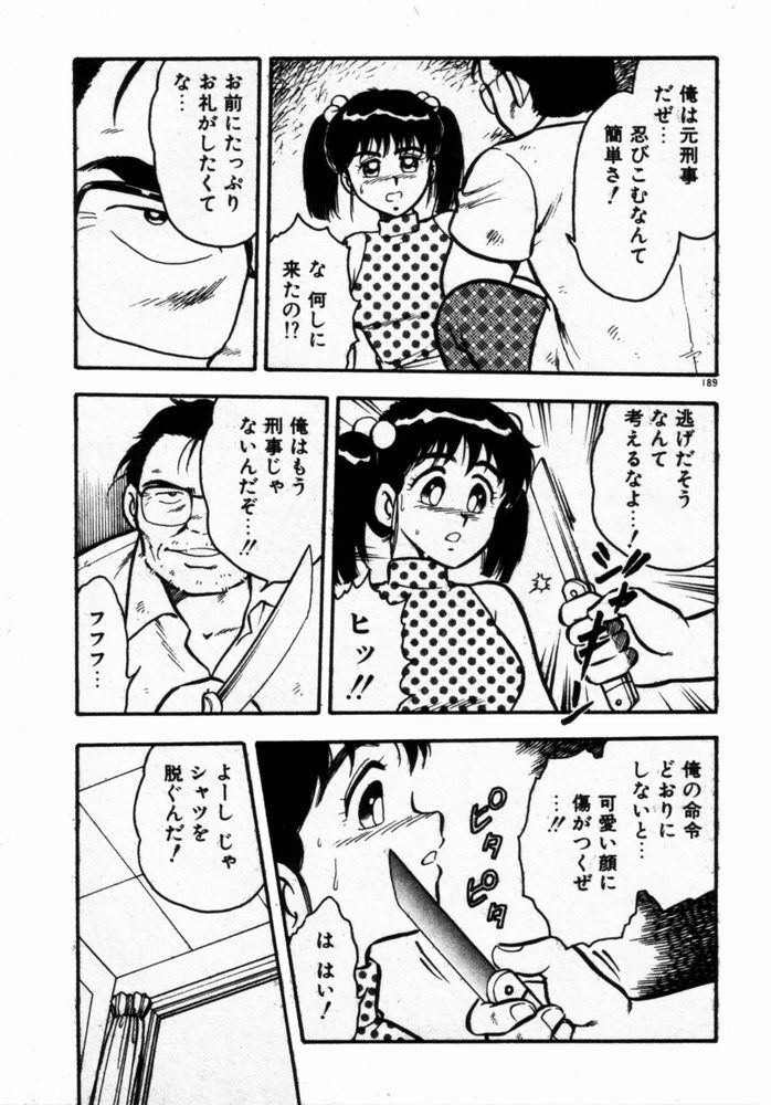 [しのざき嶺] 抱きしめてレオタード