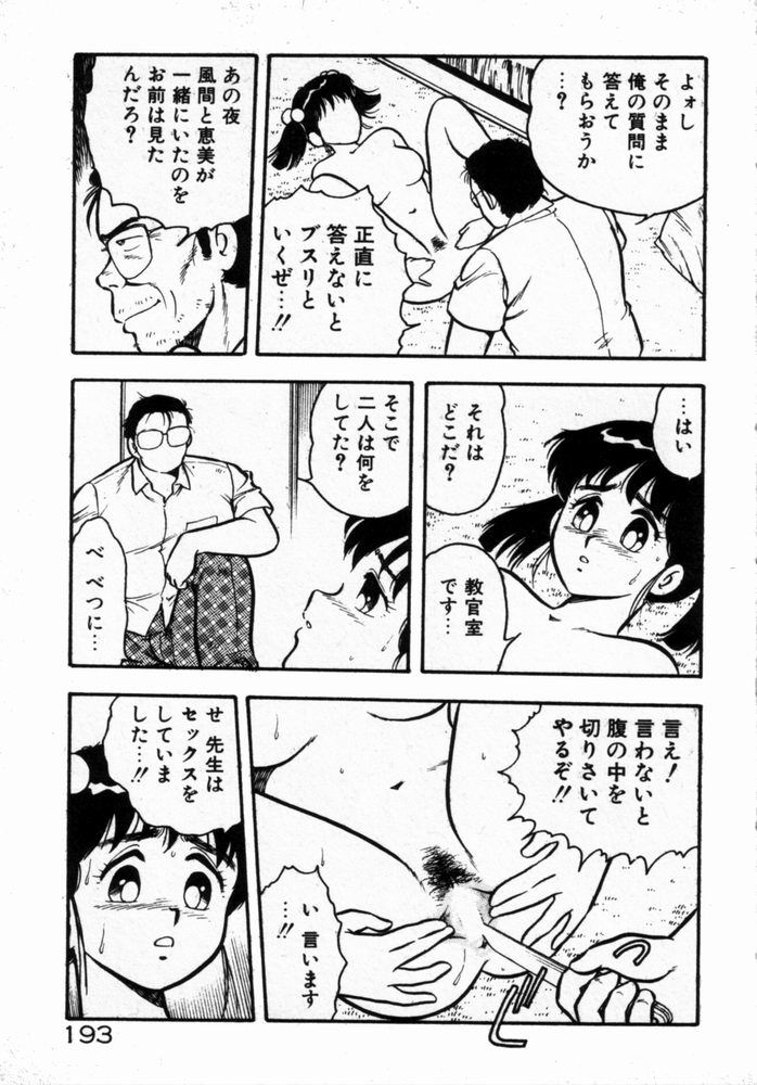 [しのざき嶺] 抱きしめてレオタード