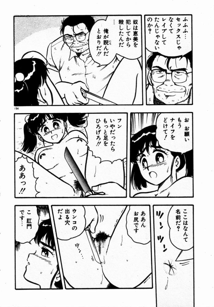 [しのざき嶺] 抱きしめてレオタード