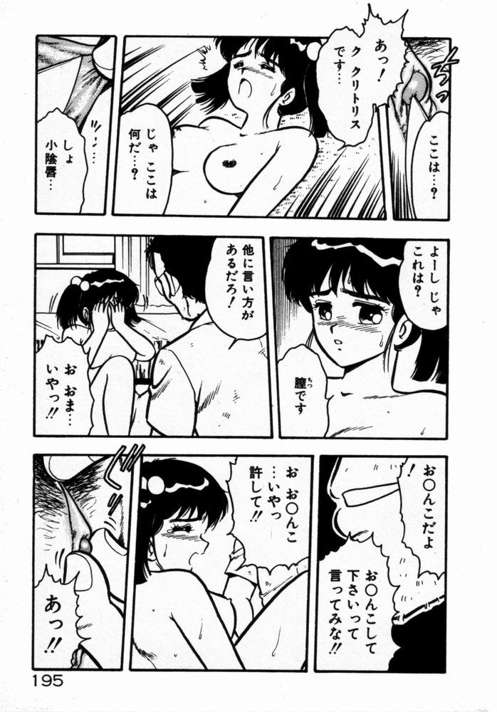 [しのざき嶺] 抱きしめてレオタード