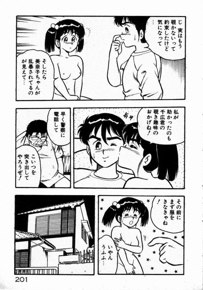 [しのざき嶺] 抱きしめてレオタード