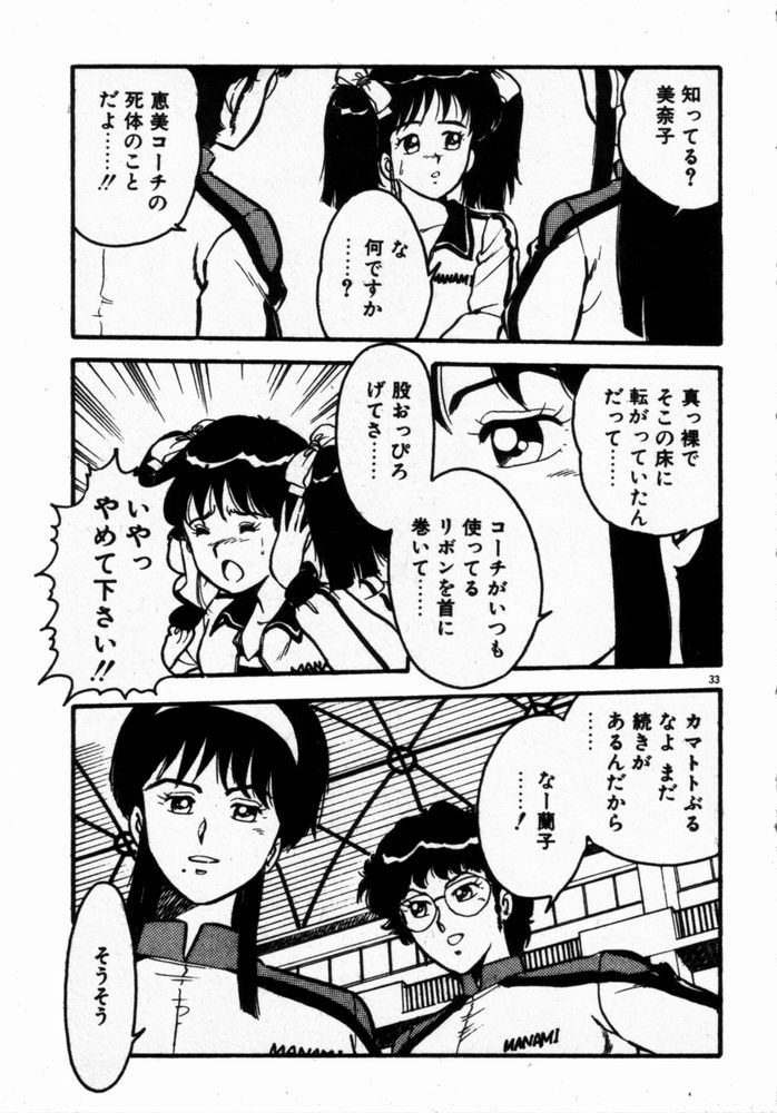 [しのざき嶺] 抱きしめてレオタード