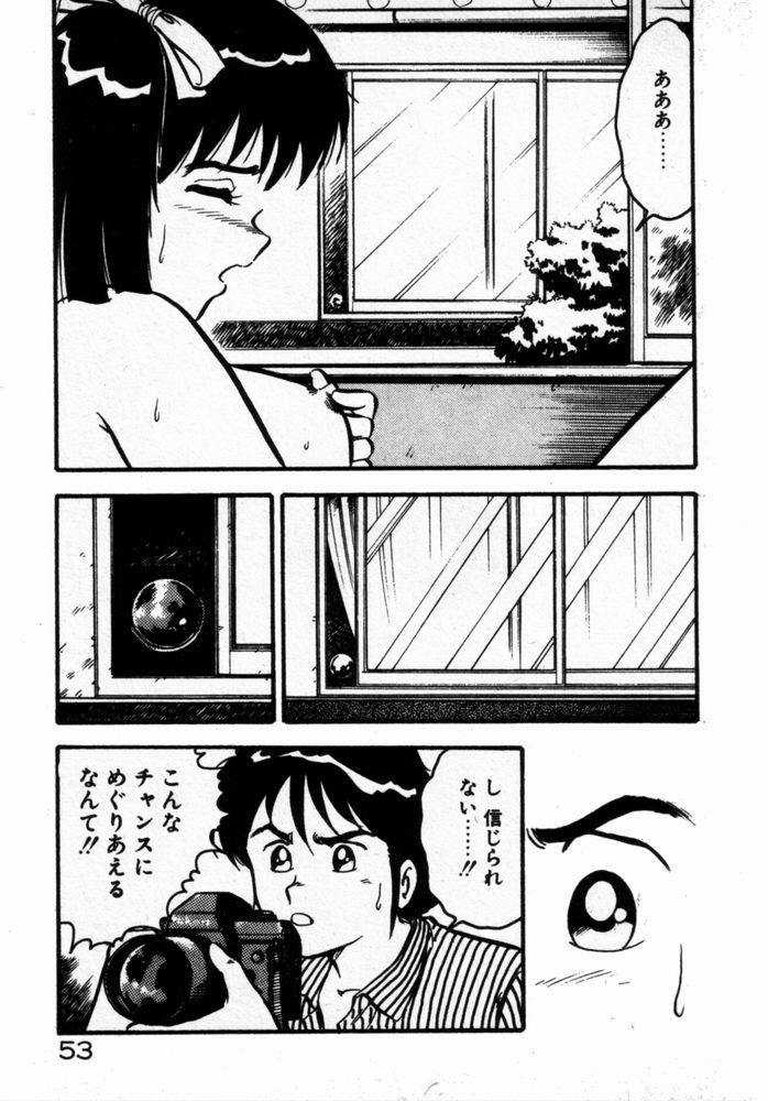 [しのざき嶺] 抱きしめてレオタード