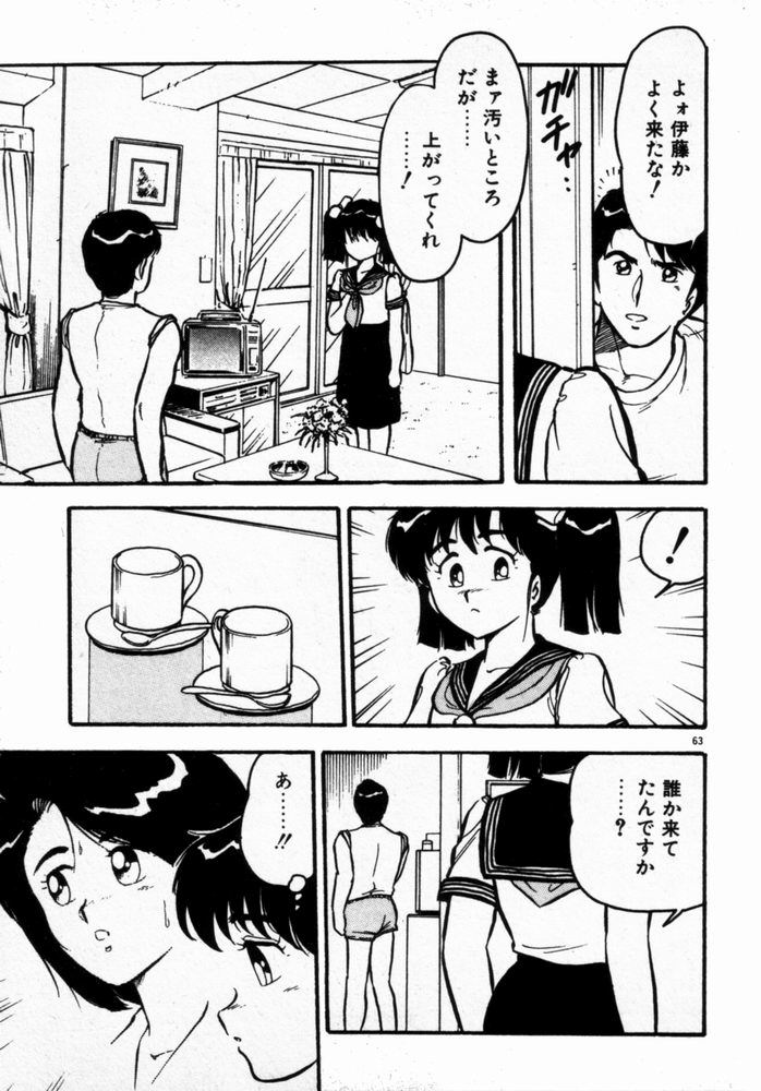 [しのざき嶺] 抱きしめてレオタード