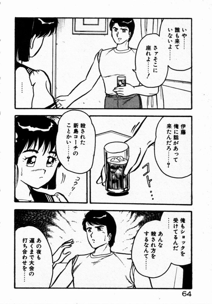 [しのざき嶺] 抱きしめてレオタード