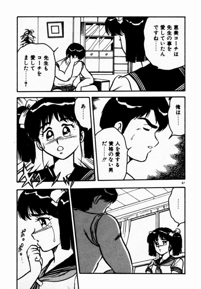 [しのざき嶺] 抱きしめてレオタード