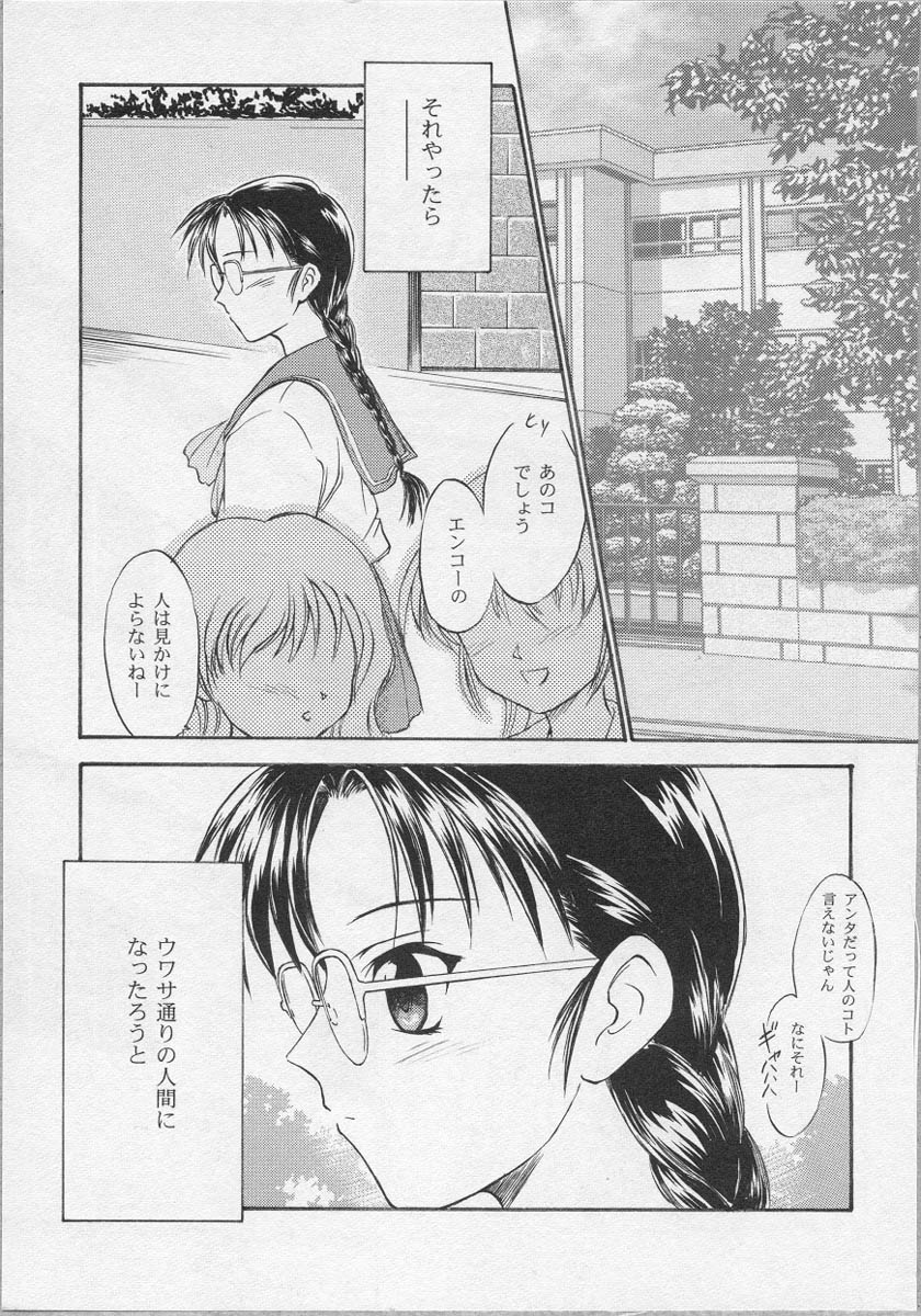 [アンソロジー] 美少女茶館