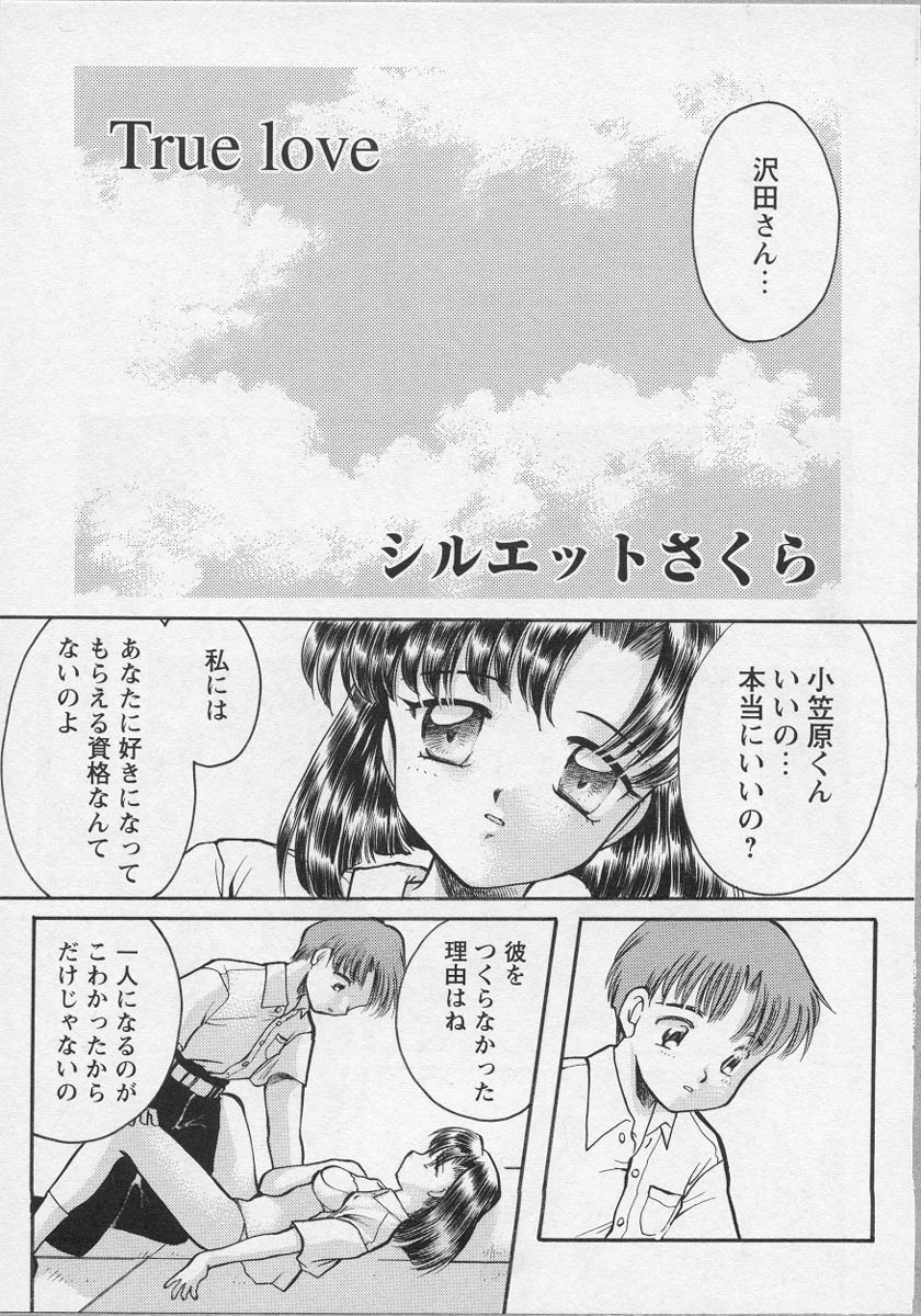 [アンソロジー] 美少女茶館