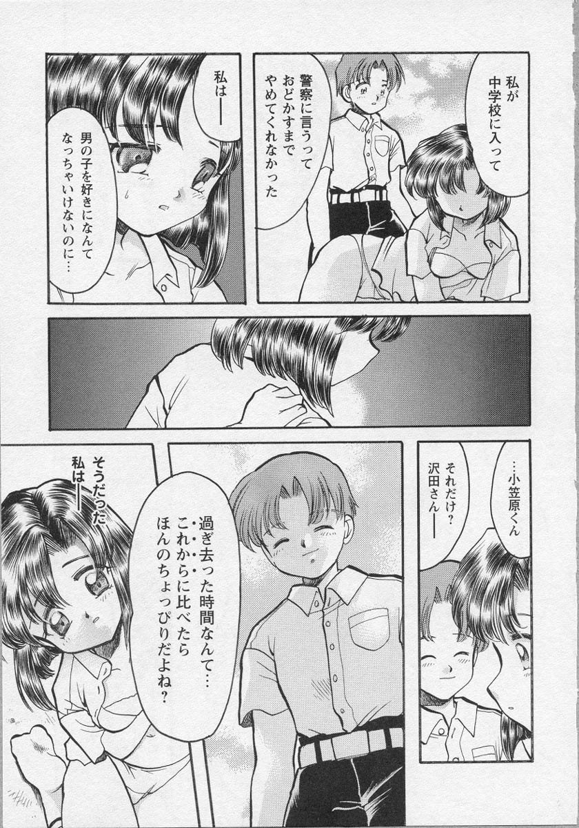 [アンソロジー] 美少女茶館