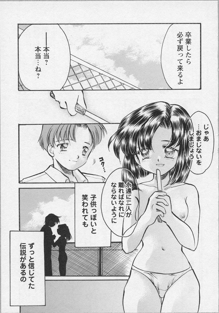 [アンソロジー] 美少女茶館