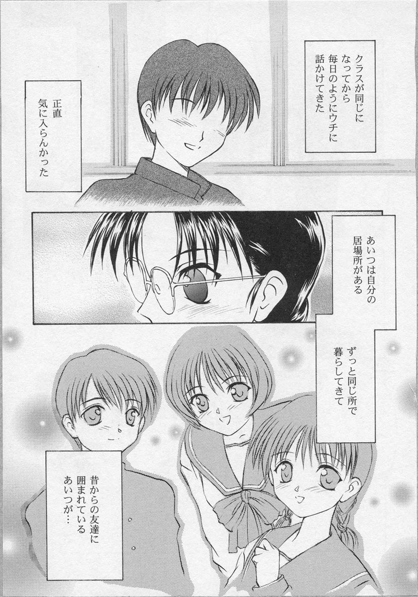 [アンソロジー] 美少女茶館