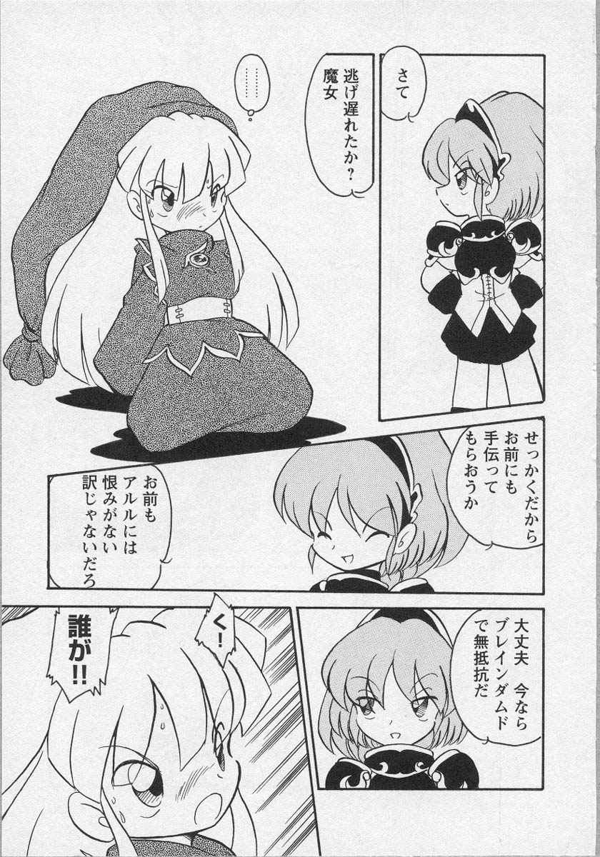 [アンソロジー] 美少女茶館