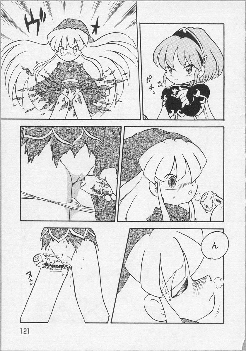 [アンソロジー] 美少女茶館