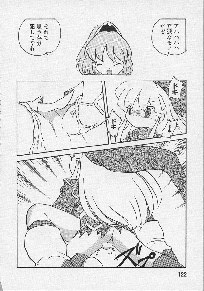 [アンソロジー] 美少女茶館