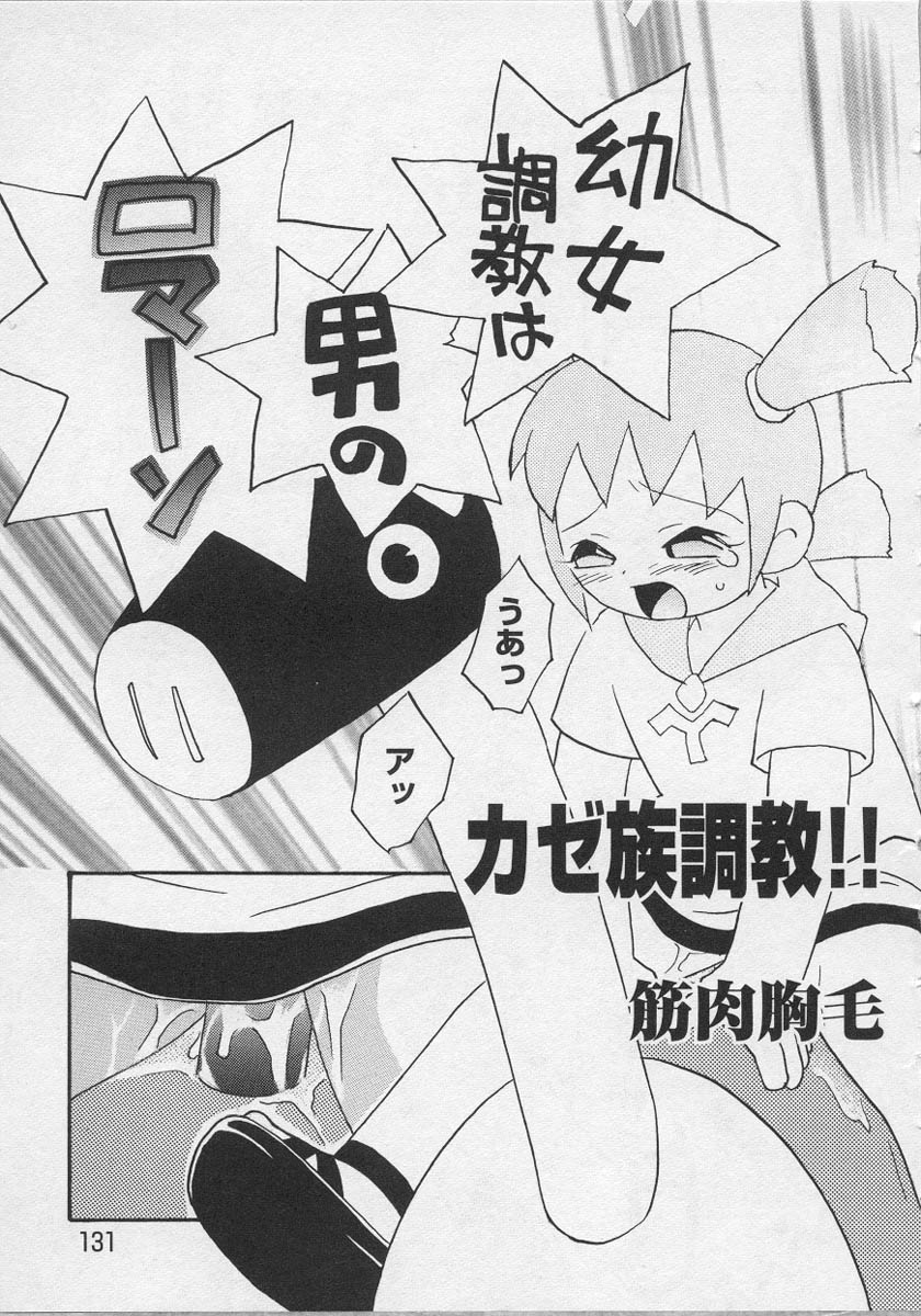 [アンソロジー] 美少女茶館