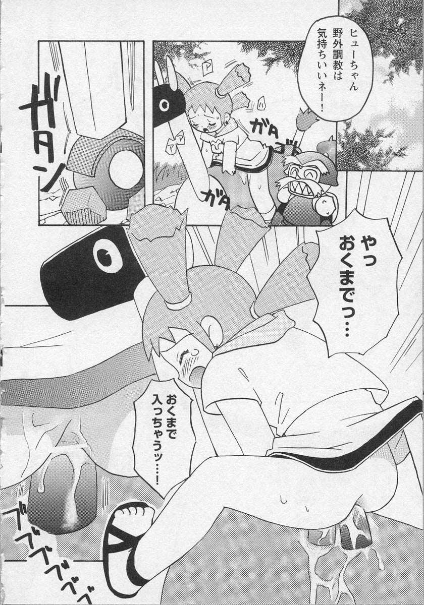 [アンソロジー] 美少女茶館