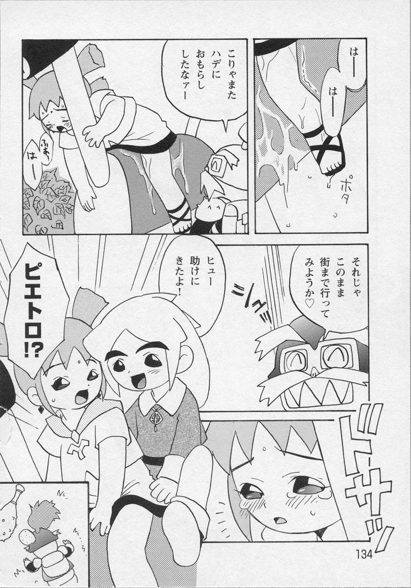 [アンソロジー] 美少女茶館