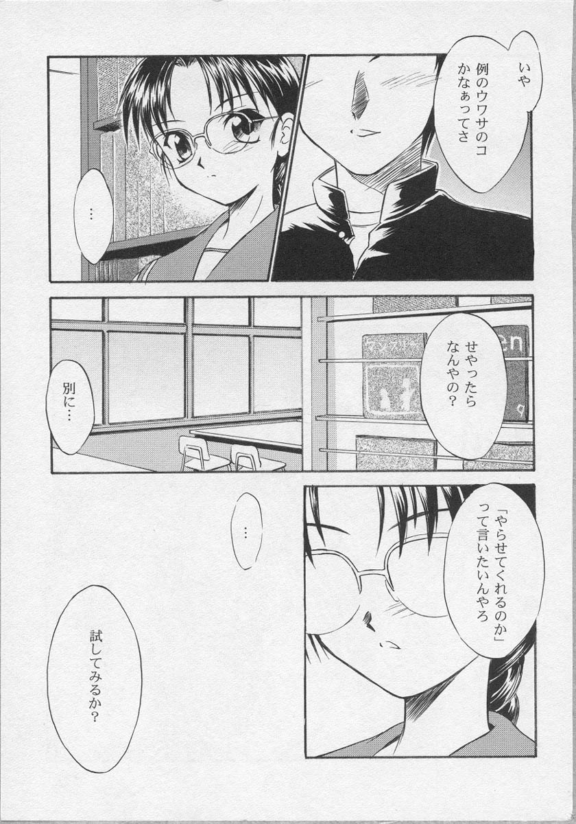 [アンソロジー] 美少女茶館