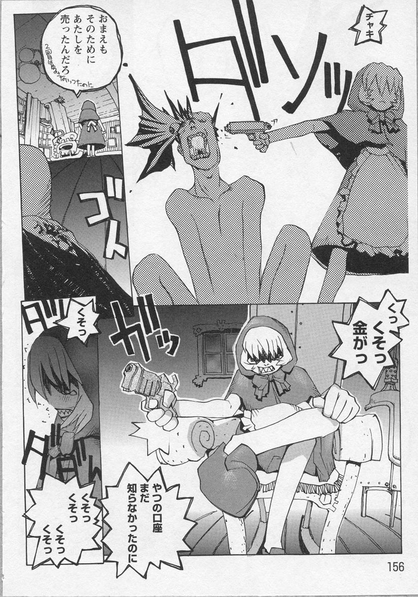 [アンソロジー] 美少女茶館