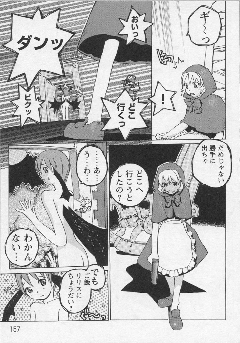 [アンソロジー] 美少女茶館