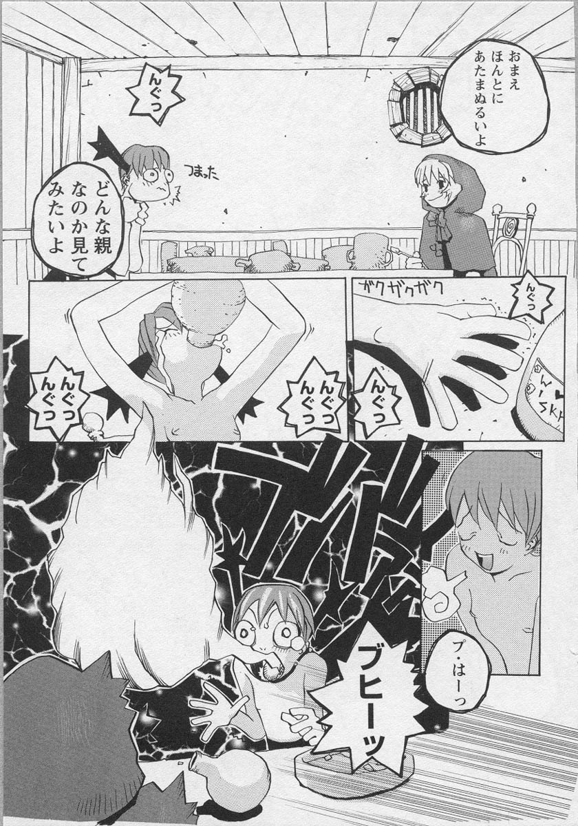 [アンソロジー] 美少女茶館