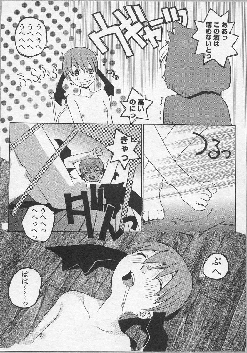 [アンソロジー] 美少女茶館