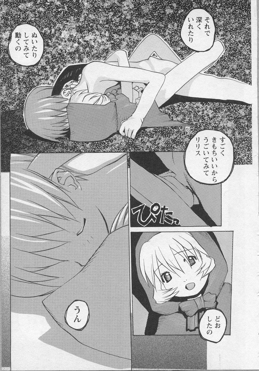 [アンソロジー] 美少女茶館