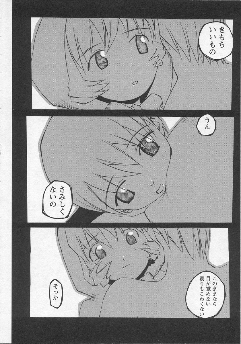 [アンソロジー] 美少女茶館