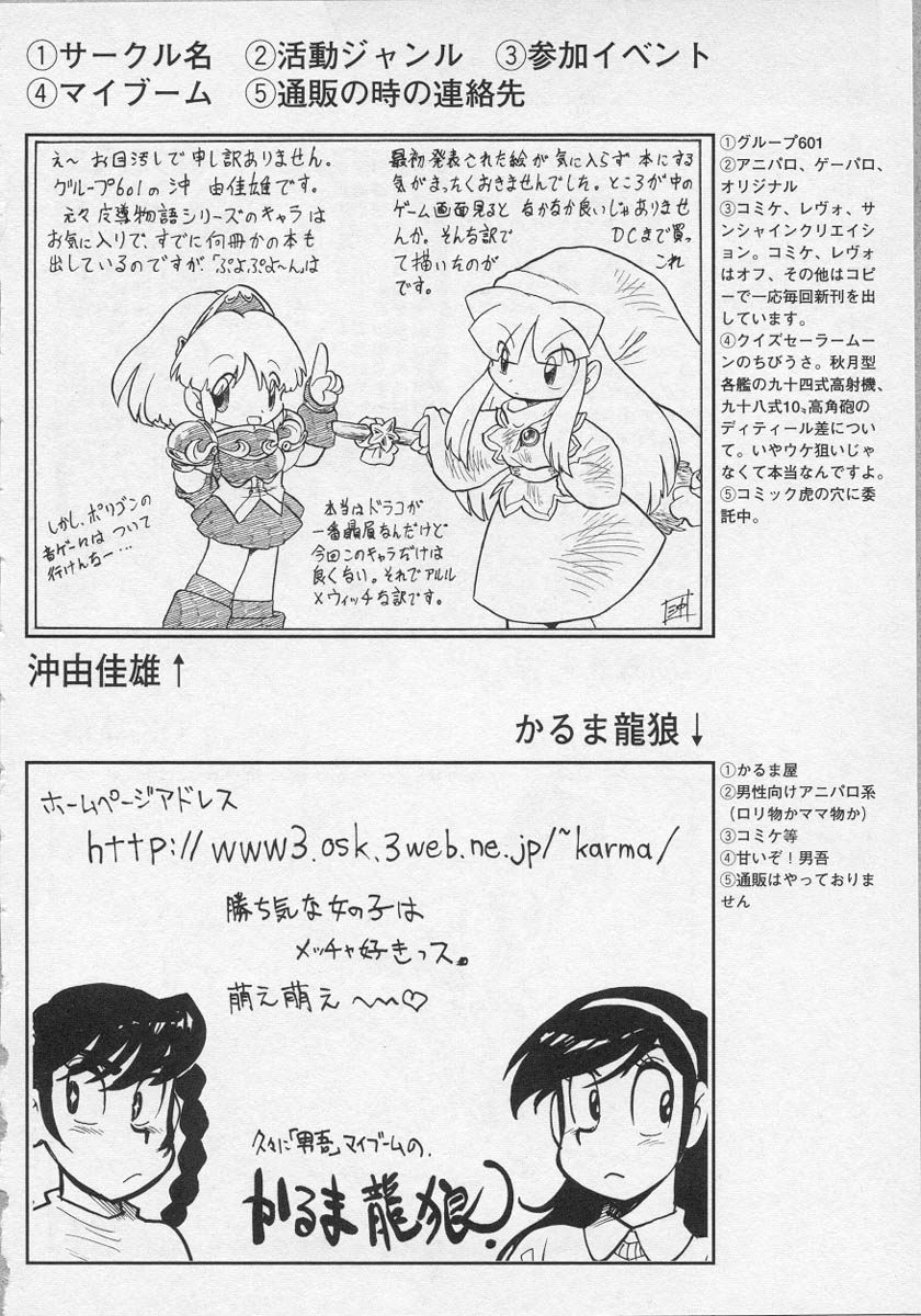 [アンソロジー] 美少女茶館