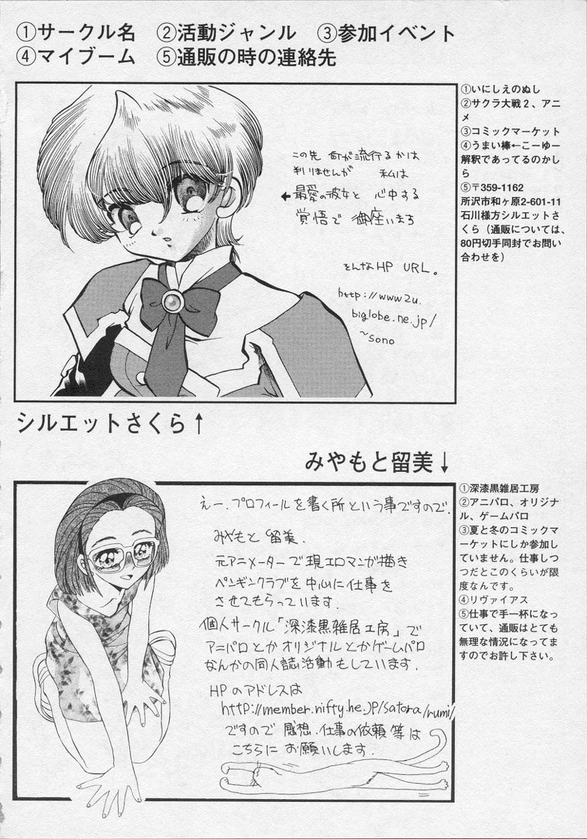 [アンソロジー] 美少女茶館