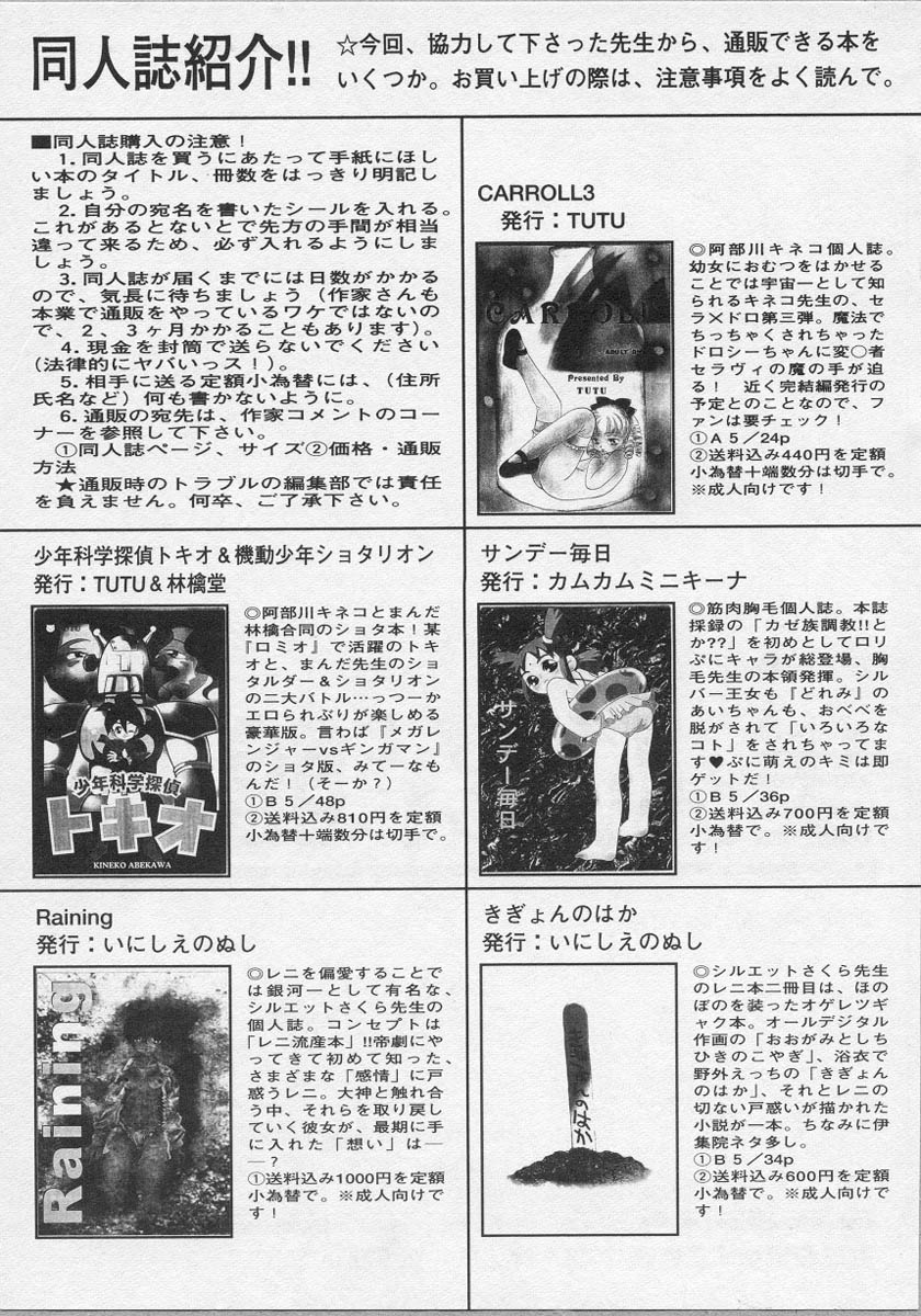 [アンソロジー] 美少女茶館